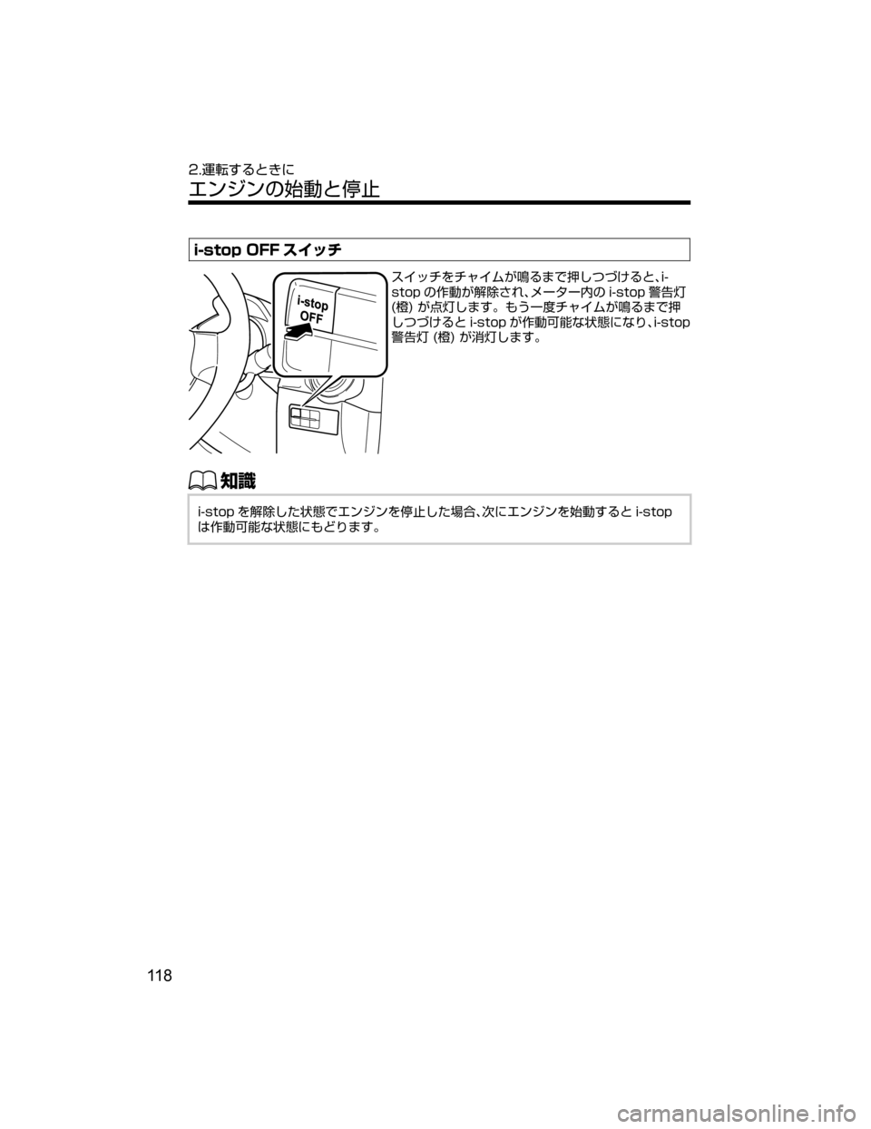 MAZDA MODEL DEMIO 2018   取扱説明書 (デミオ) (in Japanese) �J��T�U�P�Q��0�� 
