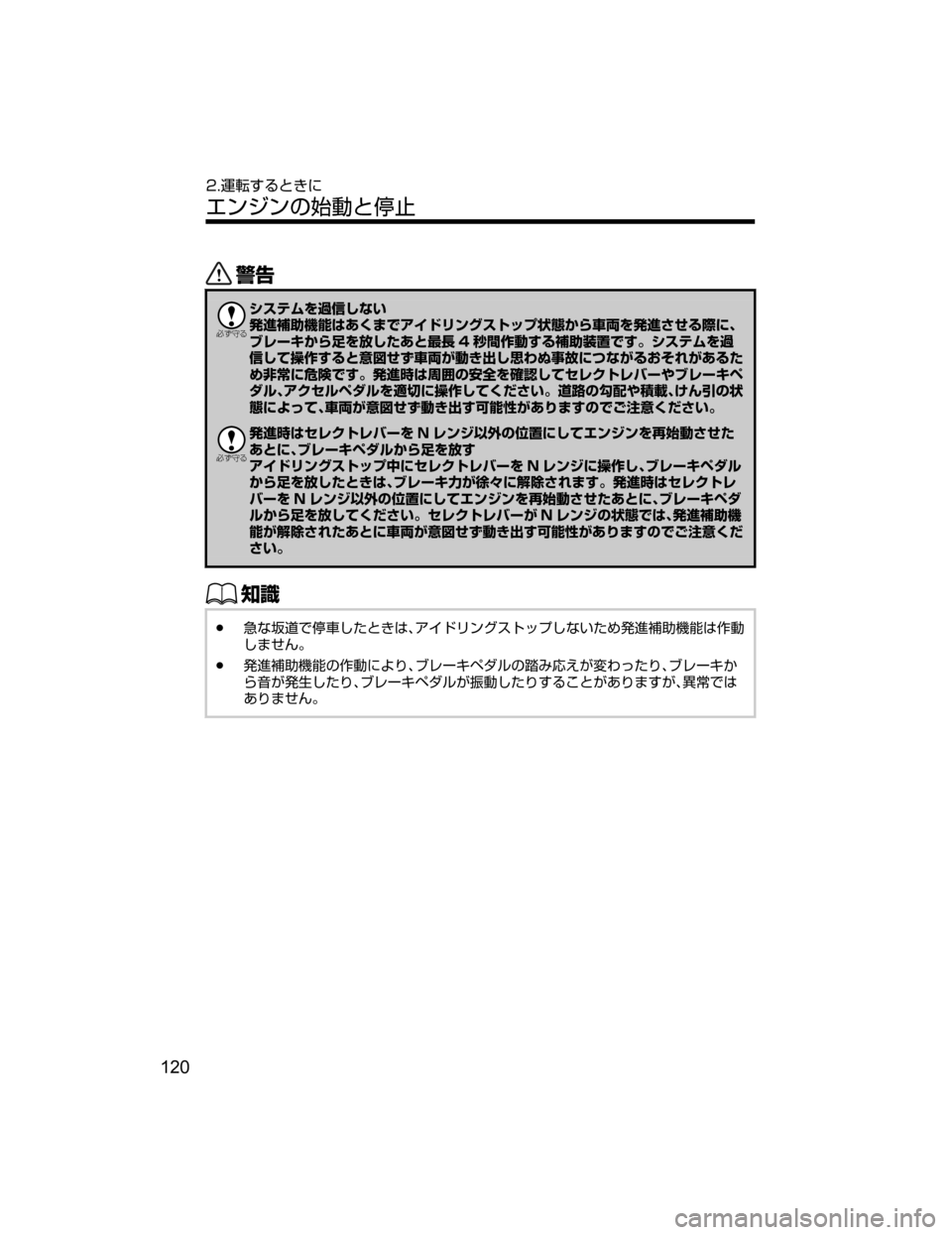 MAZDA MODEL DEMIO 2018   取扱説明書 (デミオ) (in Japanese) /

