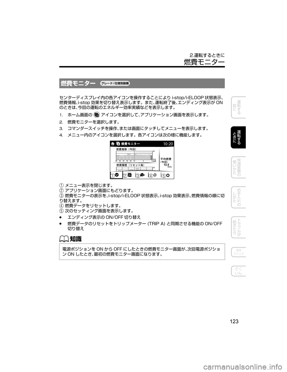 MAZDA MODEL DEMIO 2018   取扱説明書 (デミオ) (in Japanese) é
…ÞÇ»”