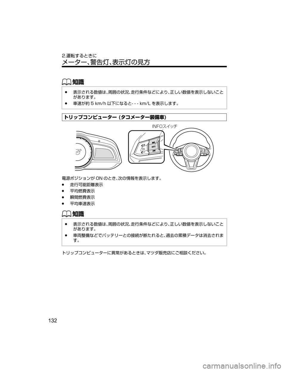 MAZDA MODEL DEMIO 2018   取扱説明書 (デミオ) (in Japanese) ŒÝ
Ô
