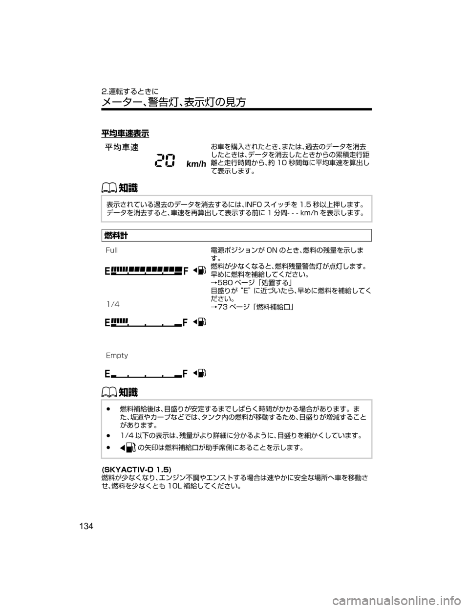 MAZDA MODEL DEMIO 2018   取扱説明書 (デミオ) (in Japanese) É	
¯Ô
S	