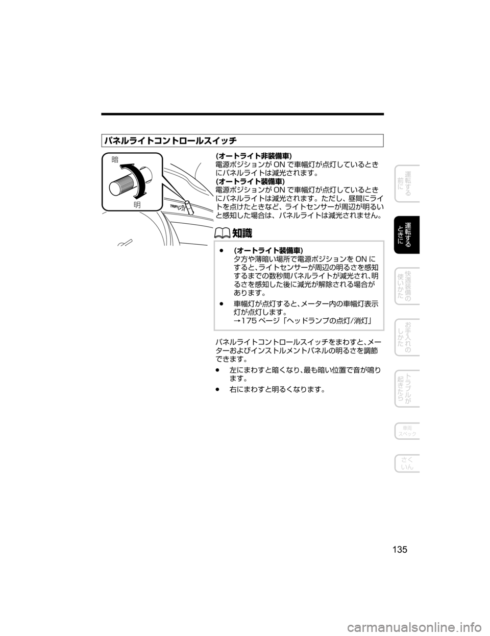 MAZDA MODEL DEMIO 2018   取扱説明書 (デミオ) (in Japanese) ÍÉçå Ä¯ïÄé”çµ ¿½
Ì
‰
�	