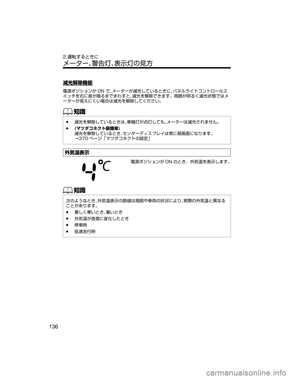 MAZDA MODEL DEMIO 2018   取扱説明書 (デミオ) (in Japanese) n«r	†;ó
?o