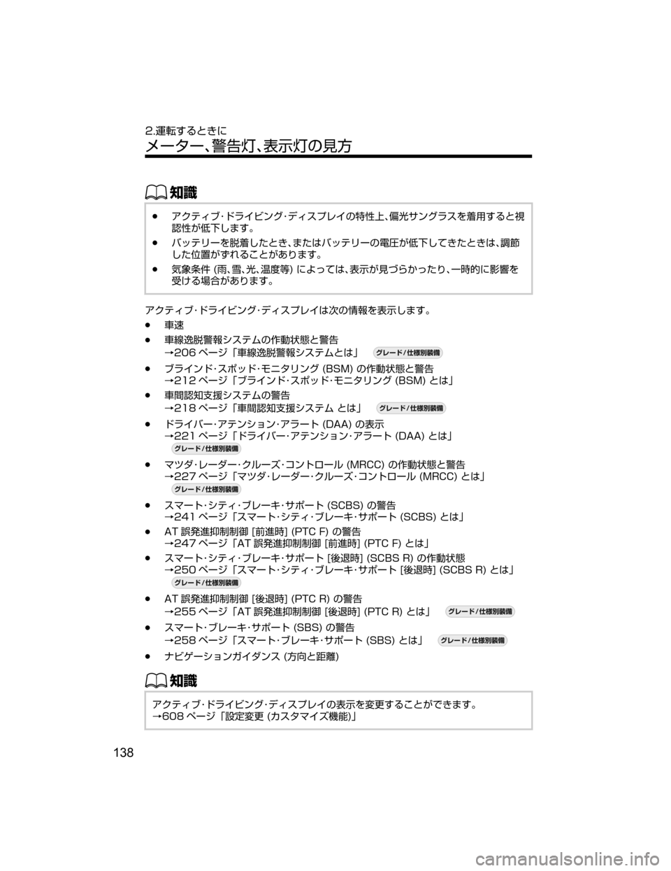 MAZDA MODEL DEMIO 2018   取扱説明書 (デミオ) (in Japanese) ŒÝ
Ôž«ÂŸÒKÅå Ïï¬KÃŸµÓè w›
Q	ÍJ «±ï¬åµ›£;b”q¹
