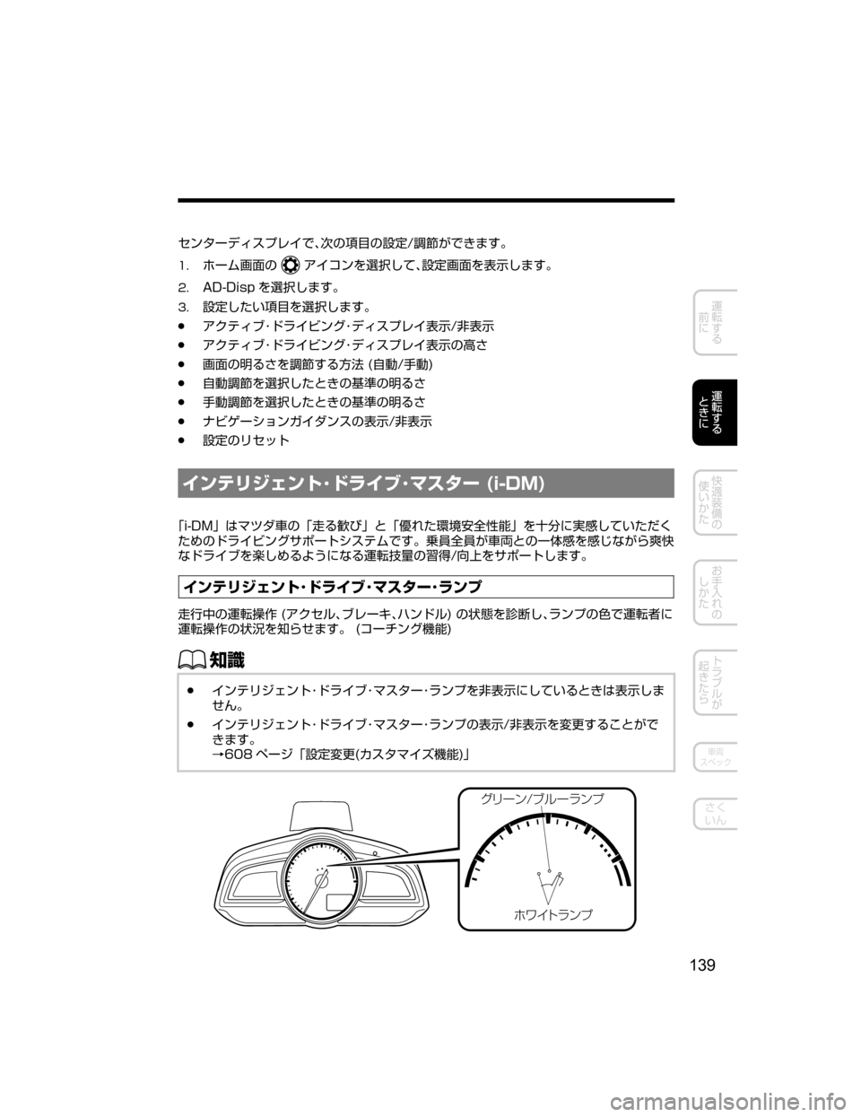 MAZDA MODEL DEMIO 2018   取扱説明書 (デミオ) (in Japanese) 
