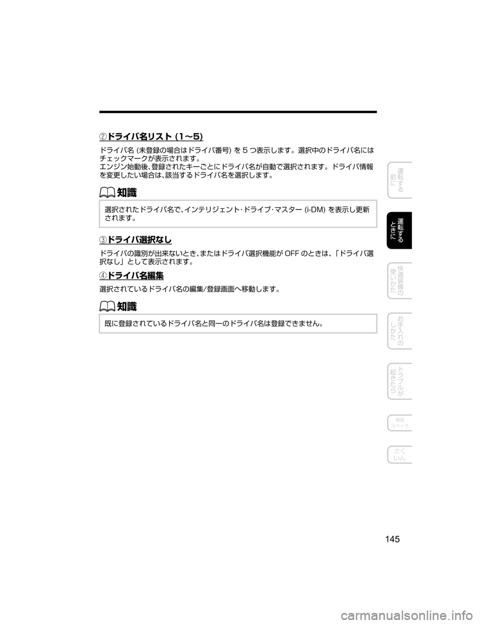 MAZDA MODEL DEMIO 2018   取扱説明書 (デミオ) (in Japanese) Åå ÌÊæµÄ��	�™��

