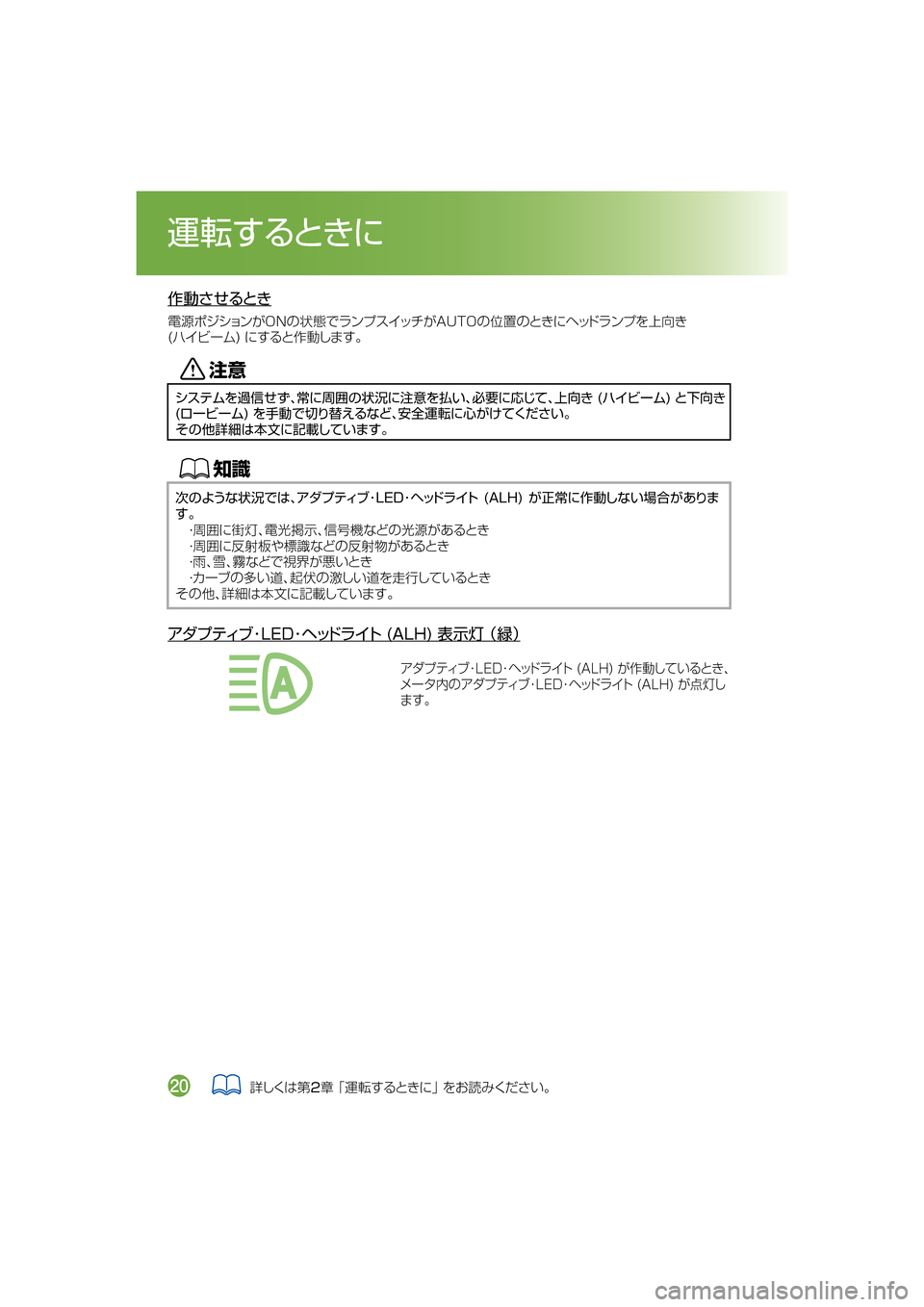 MAZDA MODEL DEMIO 2018   取扱説明書 (デミオ) (in Japanese) 	