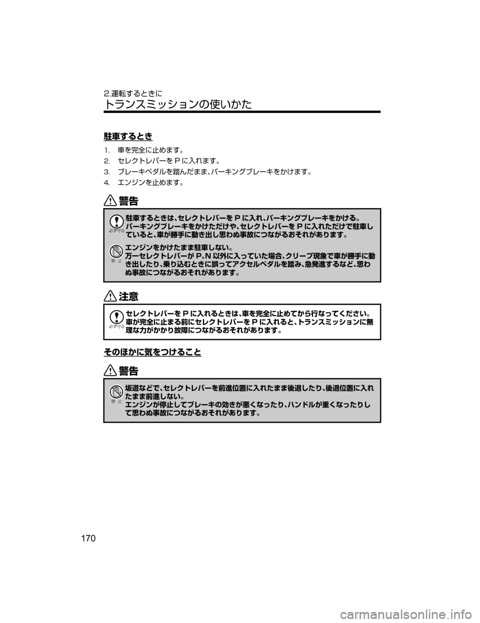 MAZDA MODEL DEMIO 2018   取扱説明書 (デミオ) (in Japanese) 