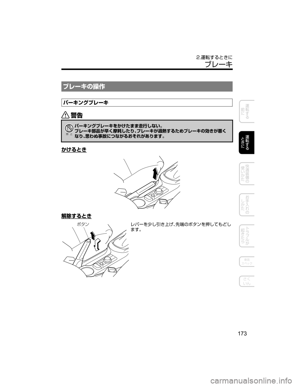MAZDA MODEL DEMIO 2018   取扱説明書 (デミオ) (in Japanese) Òè”©w
â^
Í”©ï¬Òè”©
/
Ð��­
