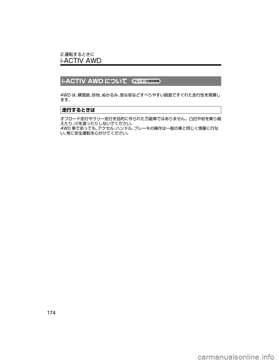 MAZDA MODEL DEMIO 2018   取扱説明書 (デミオ) (in Japanese) �J��"�$�5�*�7��"�8�% tmMo