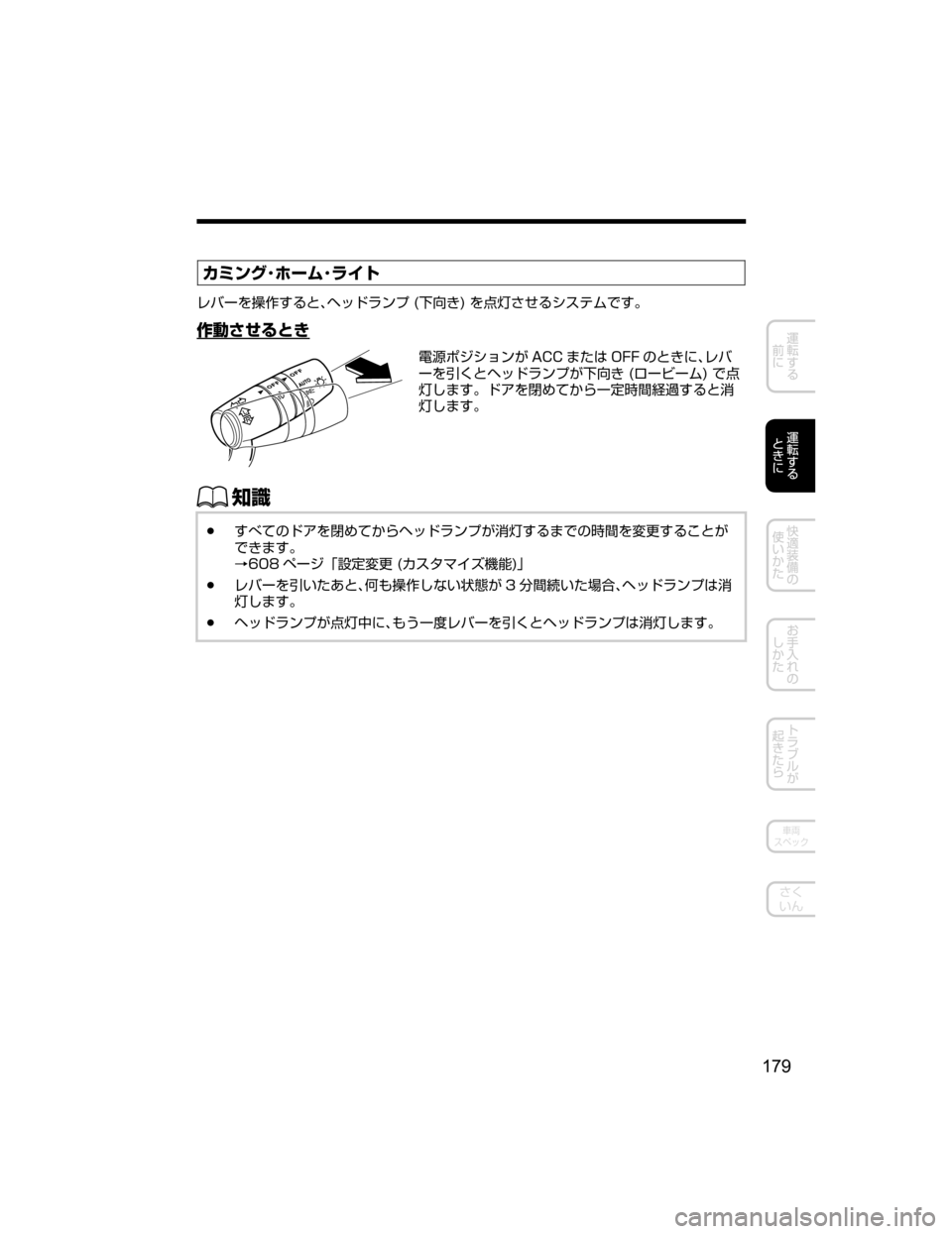MAZDA MODEL DEMIO 2018   取扱説明書 (デミオ) (in Japanese) §Ûï¬K×”ÜKå Ä
