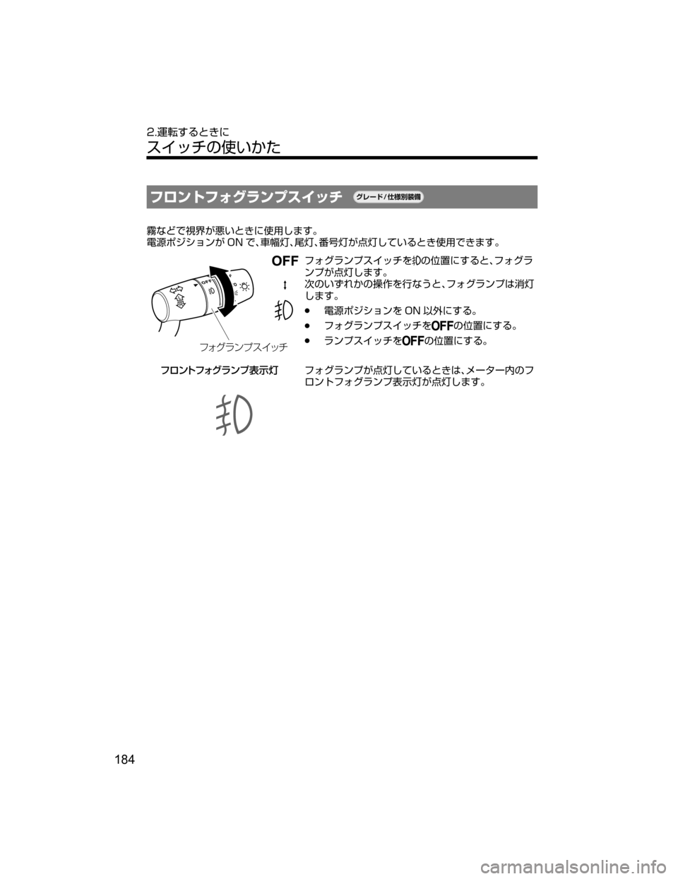 MAZDA MODEL DEMIO 2018   取扱説明書 (デミオ) (in Japanese) ÑéïÄÑ¥¬åïÓµ ¿½