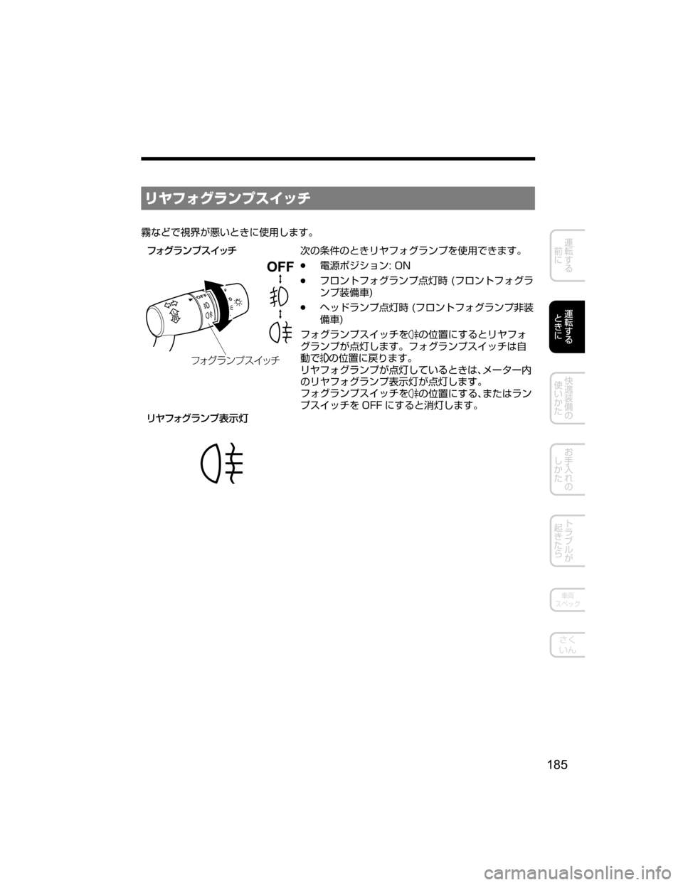MAZDA MODEL DEMIO 2018   取扱説明書 (デミオ) (in Japanese) æàÑ¥¬åïÓµ ¿½
