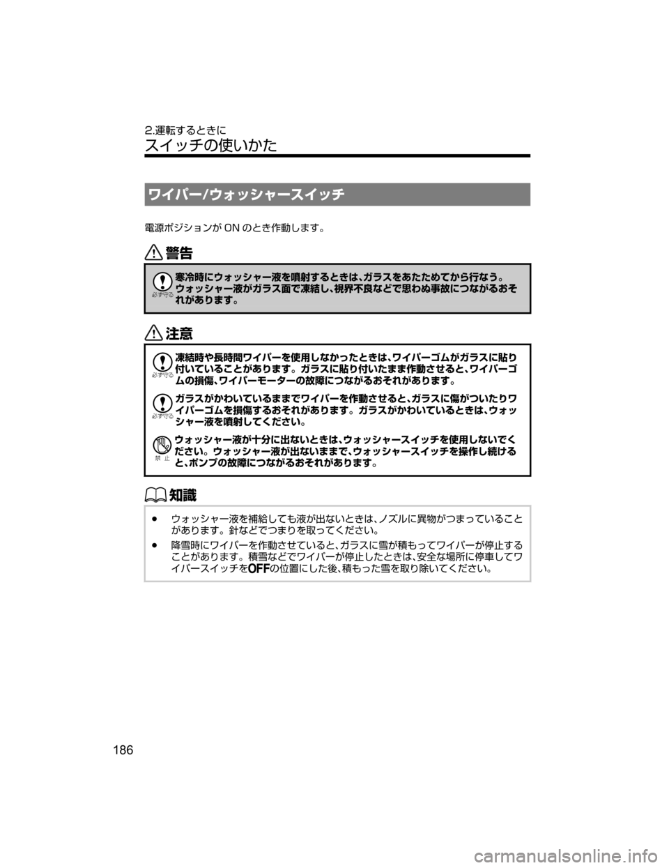 MAZDA MODEL DEMIO 2018   取扱説明書 (デミオ) (in Japanese) ë Í”�¢¥¿³ß”µ ¿½
?o