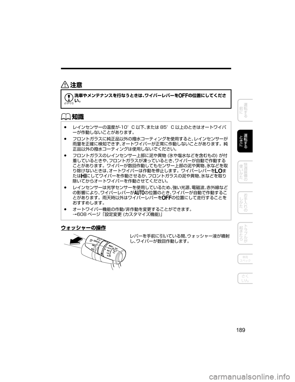 MAZDA MODEL DEMIO 2018   取扱説明書 (デミオ) (in Japanese) «™

