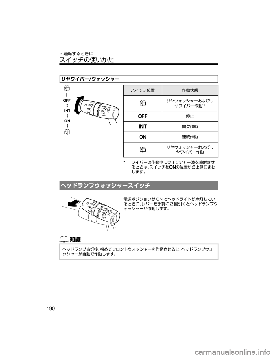 MAZDA MODEL DEMIO 2018   取扱説明書 (デミオ) (in Japanese) æàë Í”�¢¥¿³ß”
µ ¿½^ˆ	Ý6
æà¢¥¿³ß”S‘|æ
àë Í”^ˆ��
�­
=^
