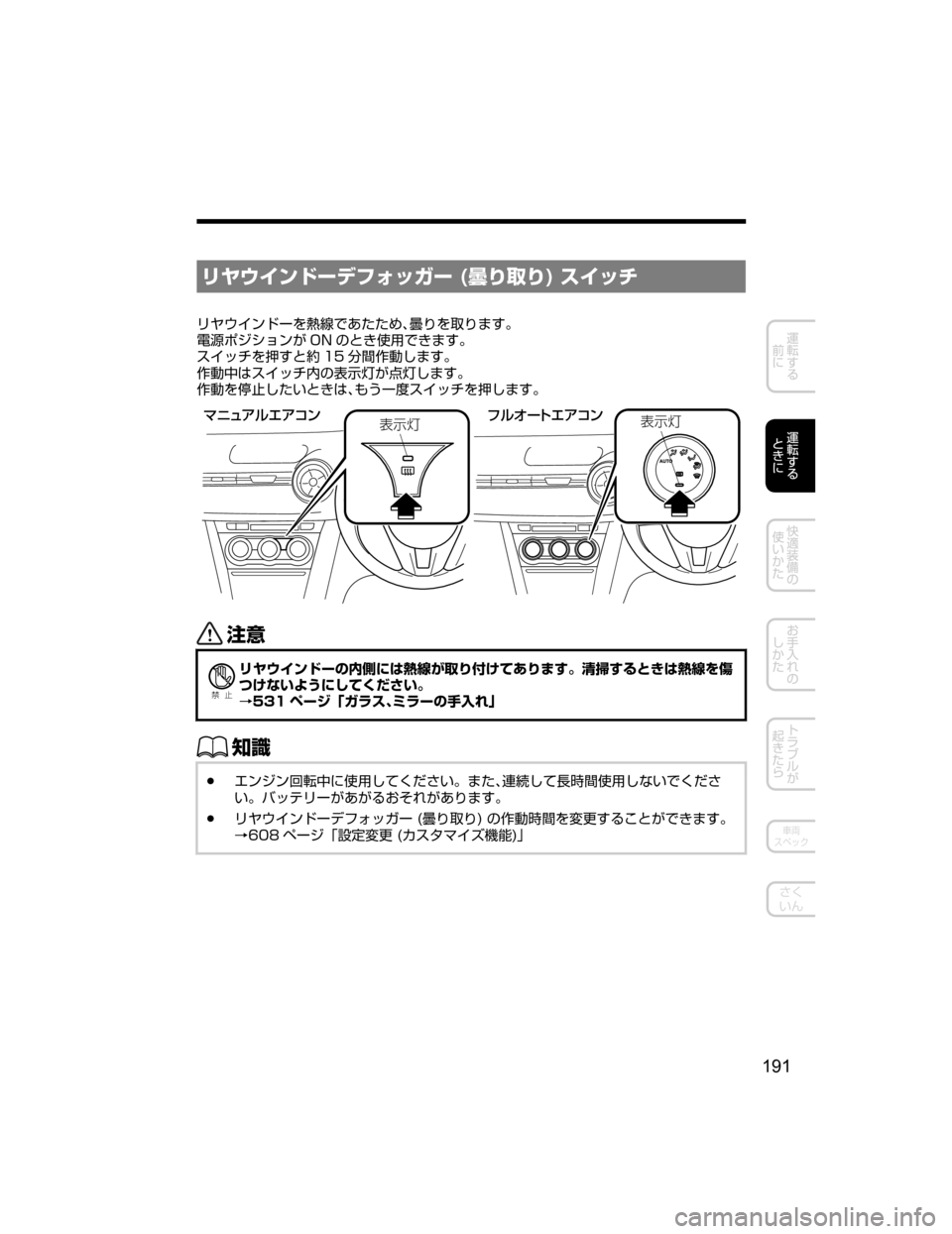 MAZDA MODEL DEMIO 2018   取扱説明書 (デミオ) (in Japanese) æà¢ ïÅ”ÃÑ¥¿¨”��	¶“	“�
�µ ¿½
