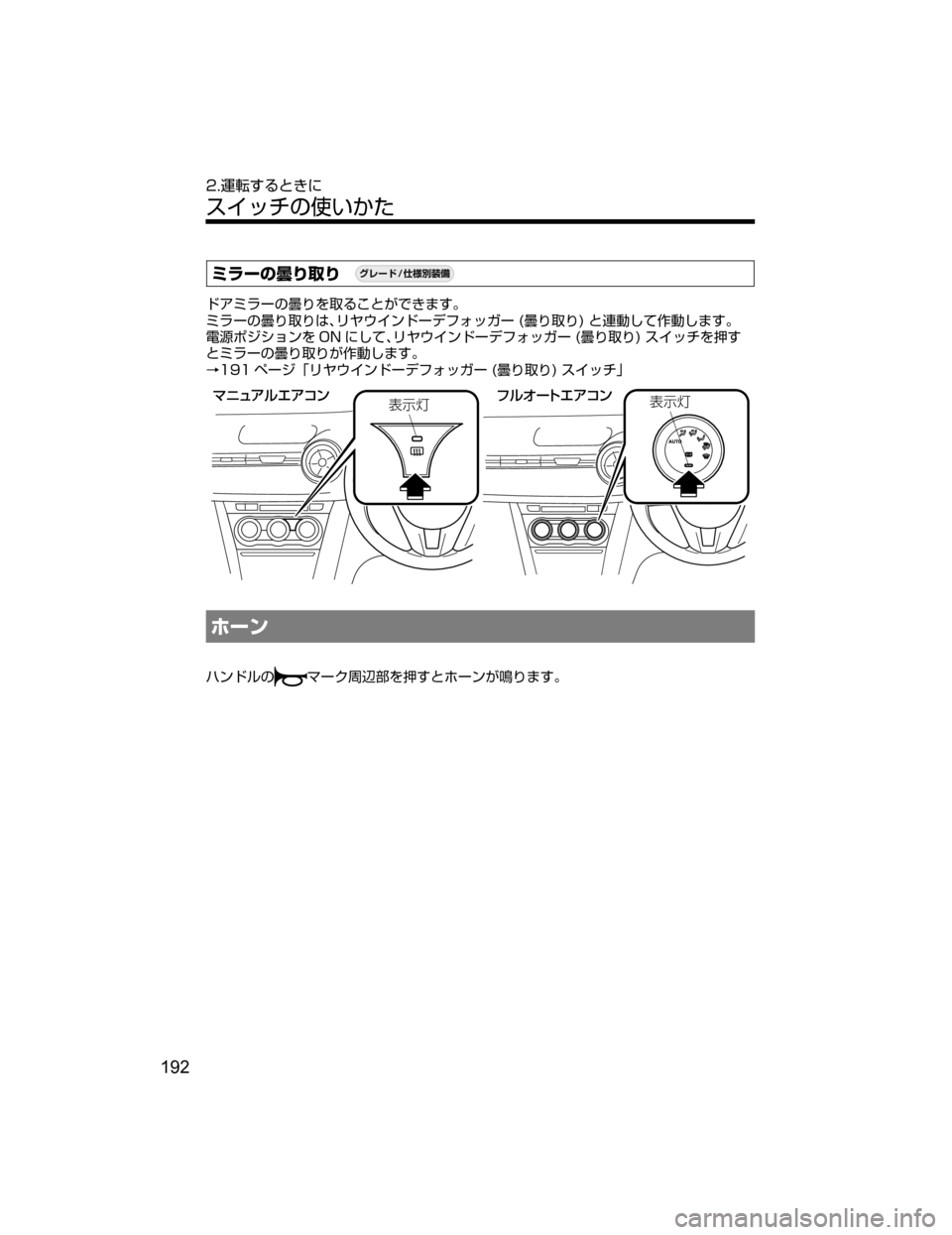 MAZDA MODEL DEMIO 2018   取扱説明書 (デミオ) (in Japanese) Ûå”w¶“	“