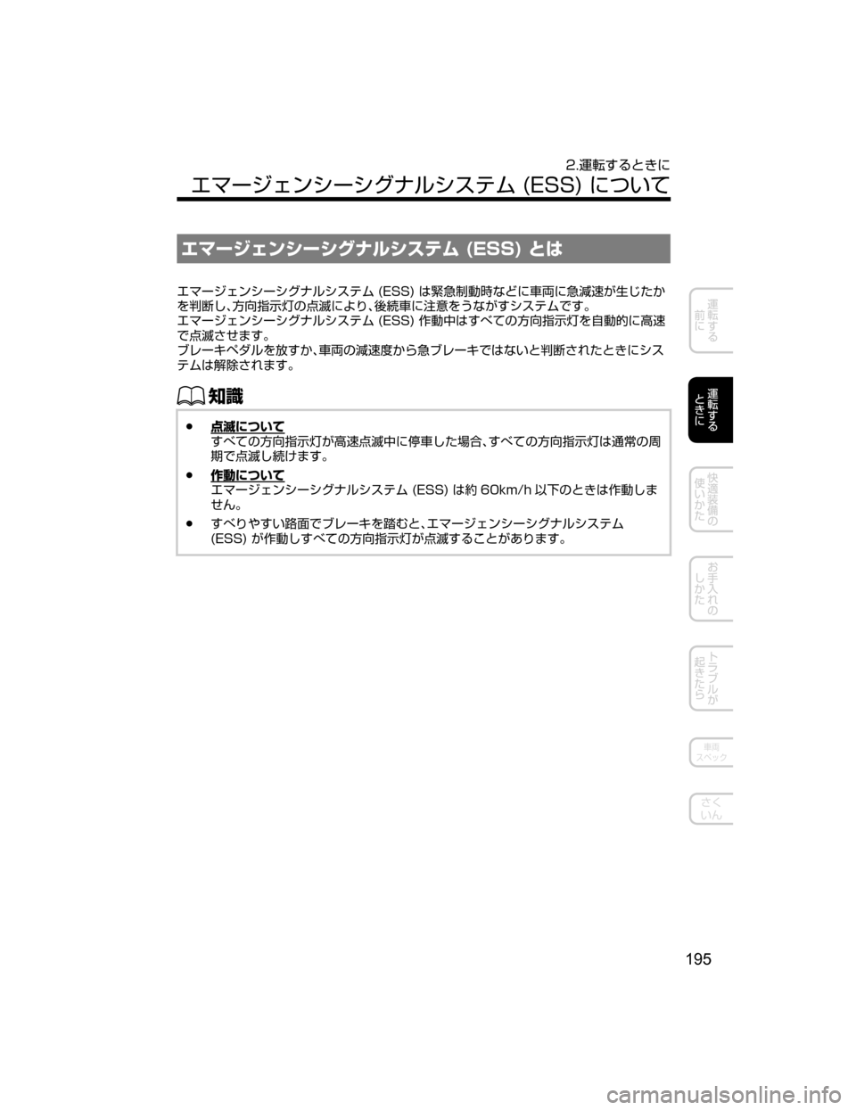 MAZDA MODEL DEMIO 2018   取扱説明書 (デミオ) (in Japanese) ¤Ú”´£ï³”³¬Æç³µÂÜ��	�&�4�4�
�qx
