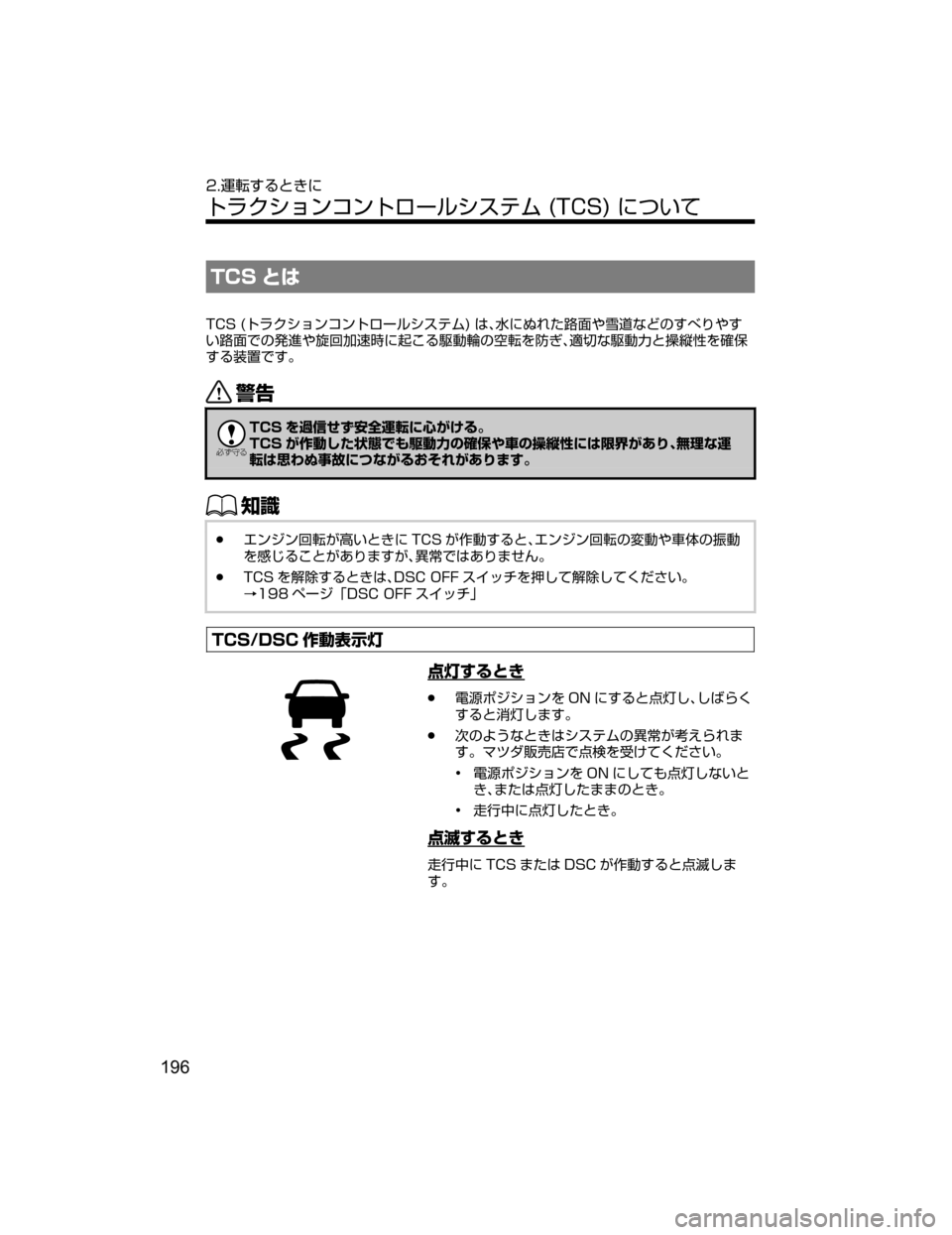 MAZDA MODEL DEMIO 2018   取扱説明書 (デミオ) (in Japanese) �5�$�4 qx
�5�$�4��	