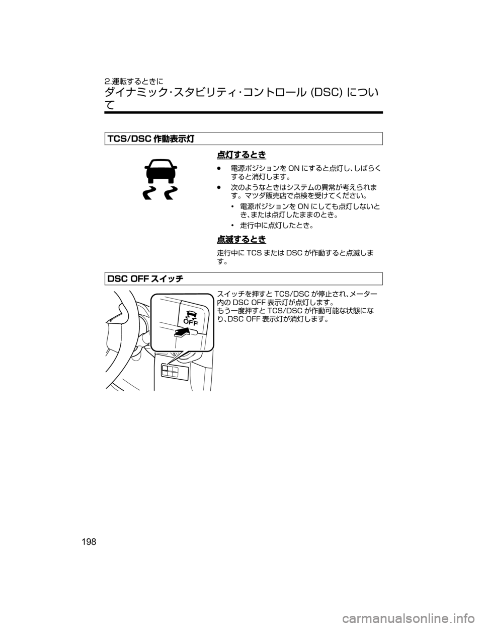 MAZDA MODEL DEMIO 2018   取扱説明書 (デミオ) (in Japanese) �5�$�4��%�4�$ ^