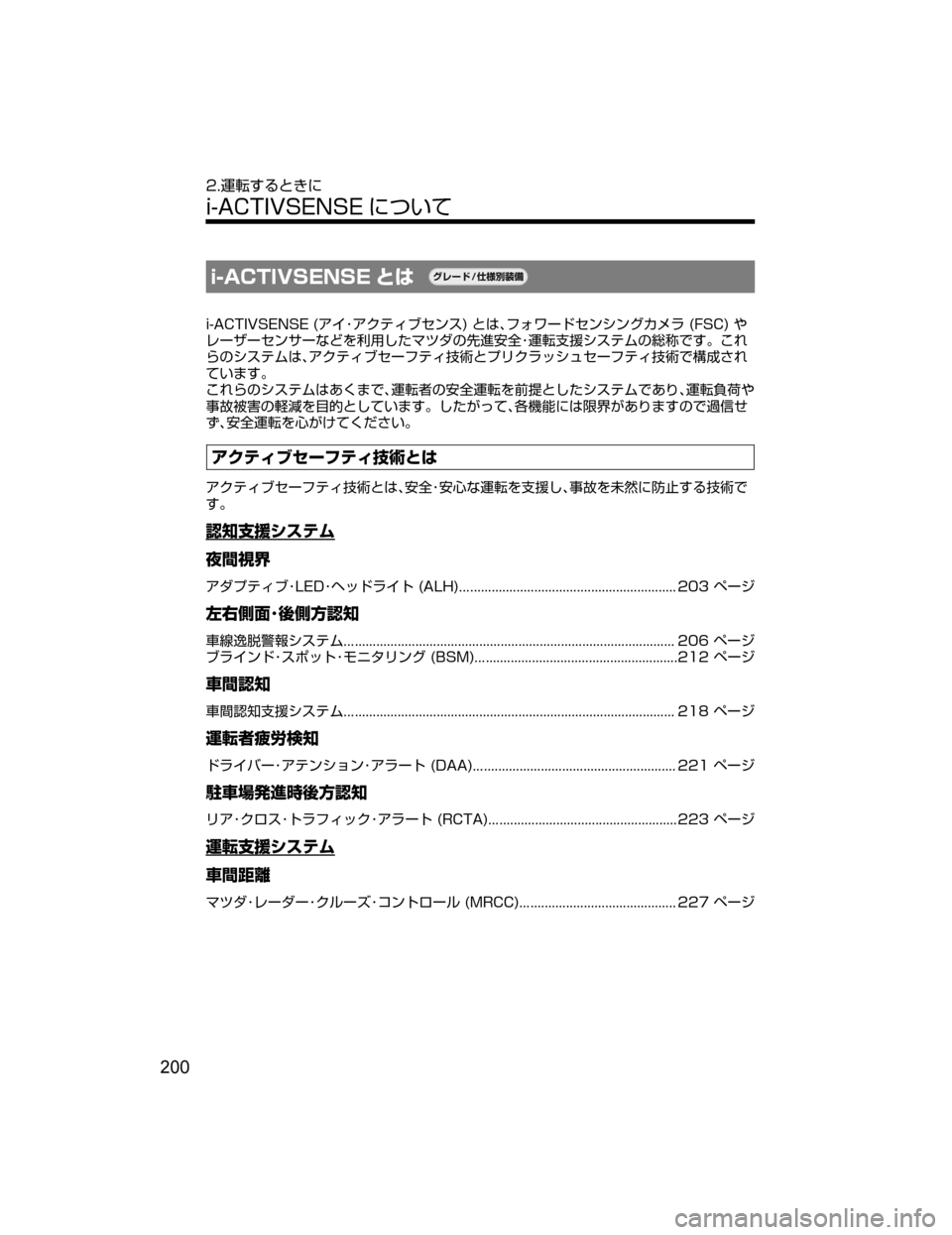 MAZDA MODEL DEMIO 2018   取扱説明書 (デミオ) (in Japanese) �J��"�$�5�*�7�4�&�/�4�& qx