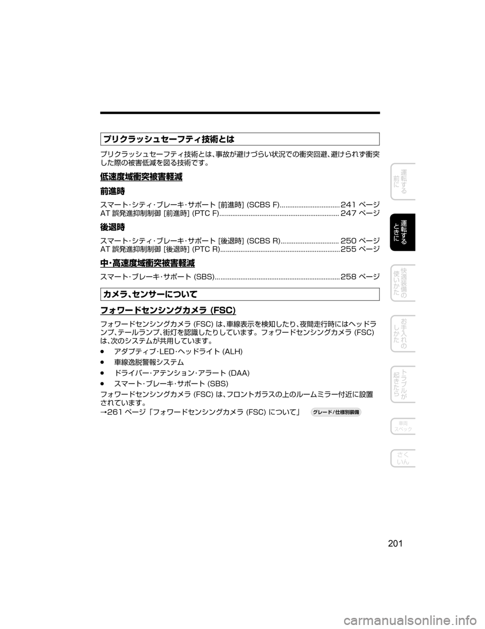 MAZDA MODEL DEMIO 2018   取扱説明書 (デミオ) (in Japanese) 