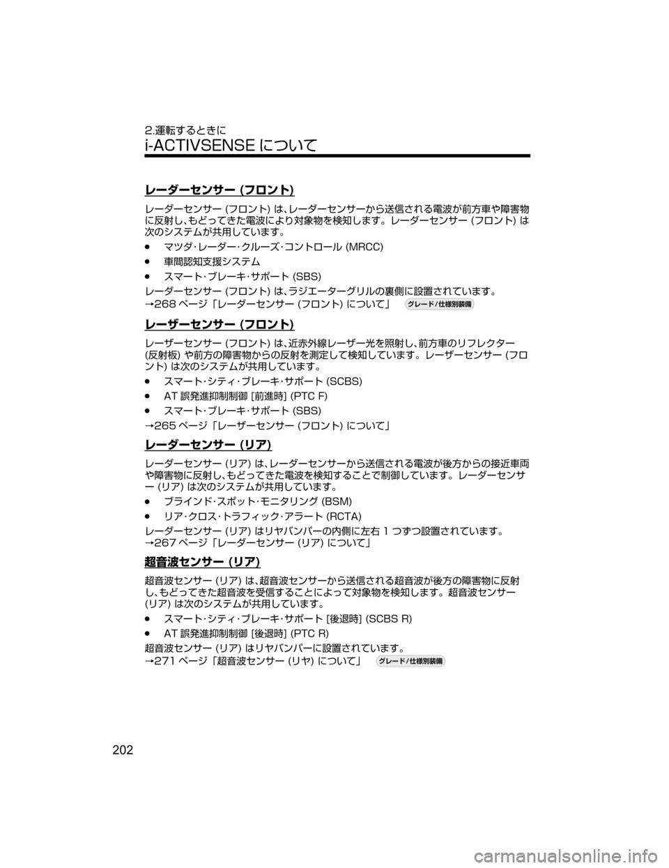 MAZDA MODEL DEMIO 2018   取扱説明書 (デミオ) (in Japanese) 