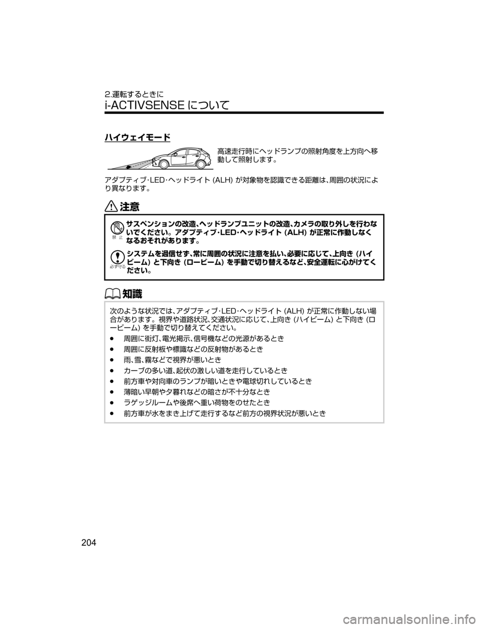 MAZDA MODEL DEMIO 2018   取扱説明書 (デミオ) (in Japanese) Ë ¢£ Þ”Å
ô
øæÌtÔ¿ÅåïÓw	°ù¯S›	ÍM²

