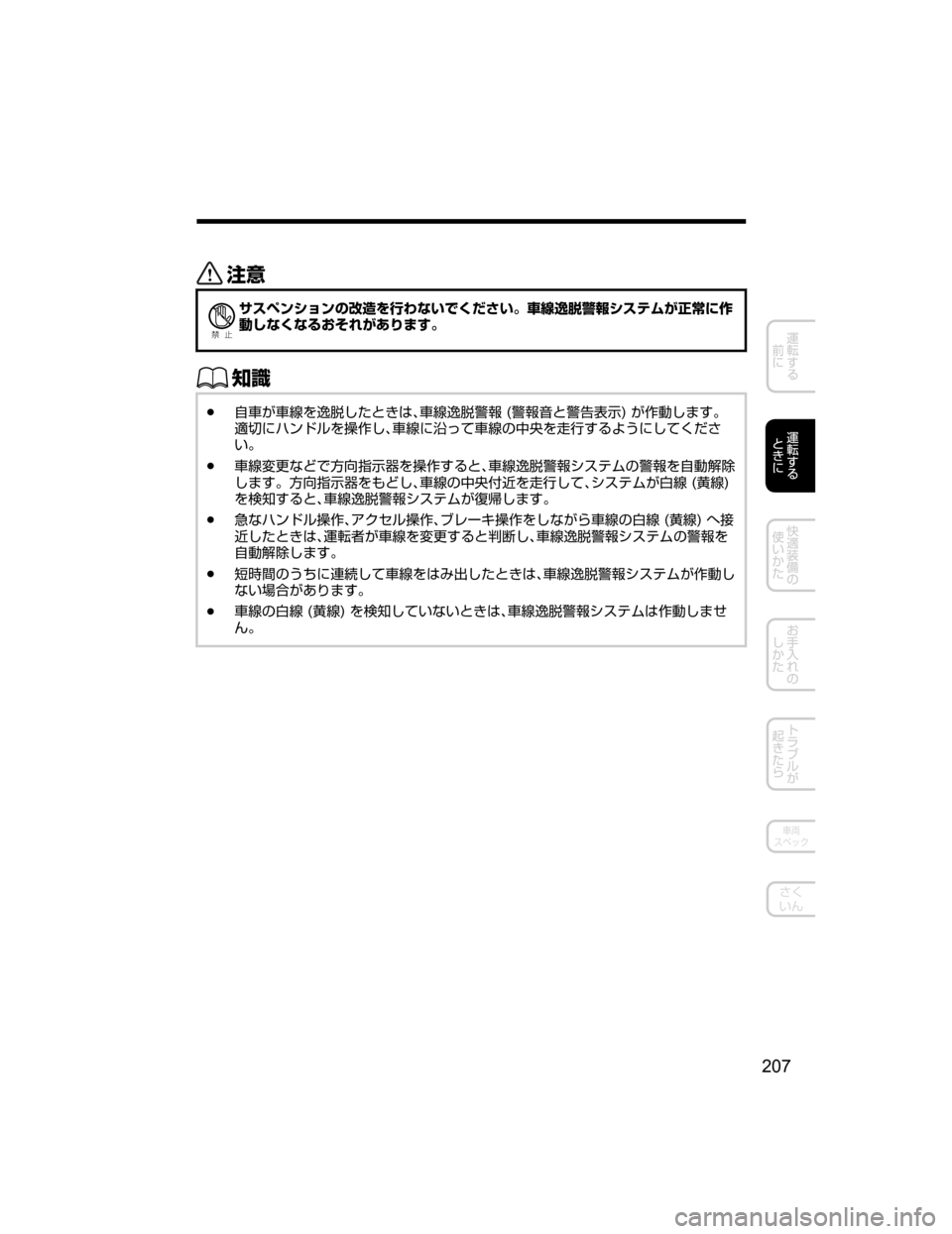 MAZDA MODEL DEMIO 2018   取扱説明書 (デミオ) (in Japanese) «™
Ð��­
