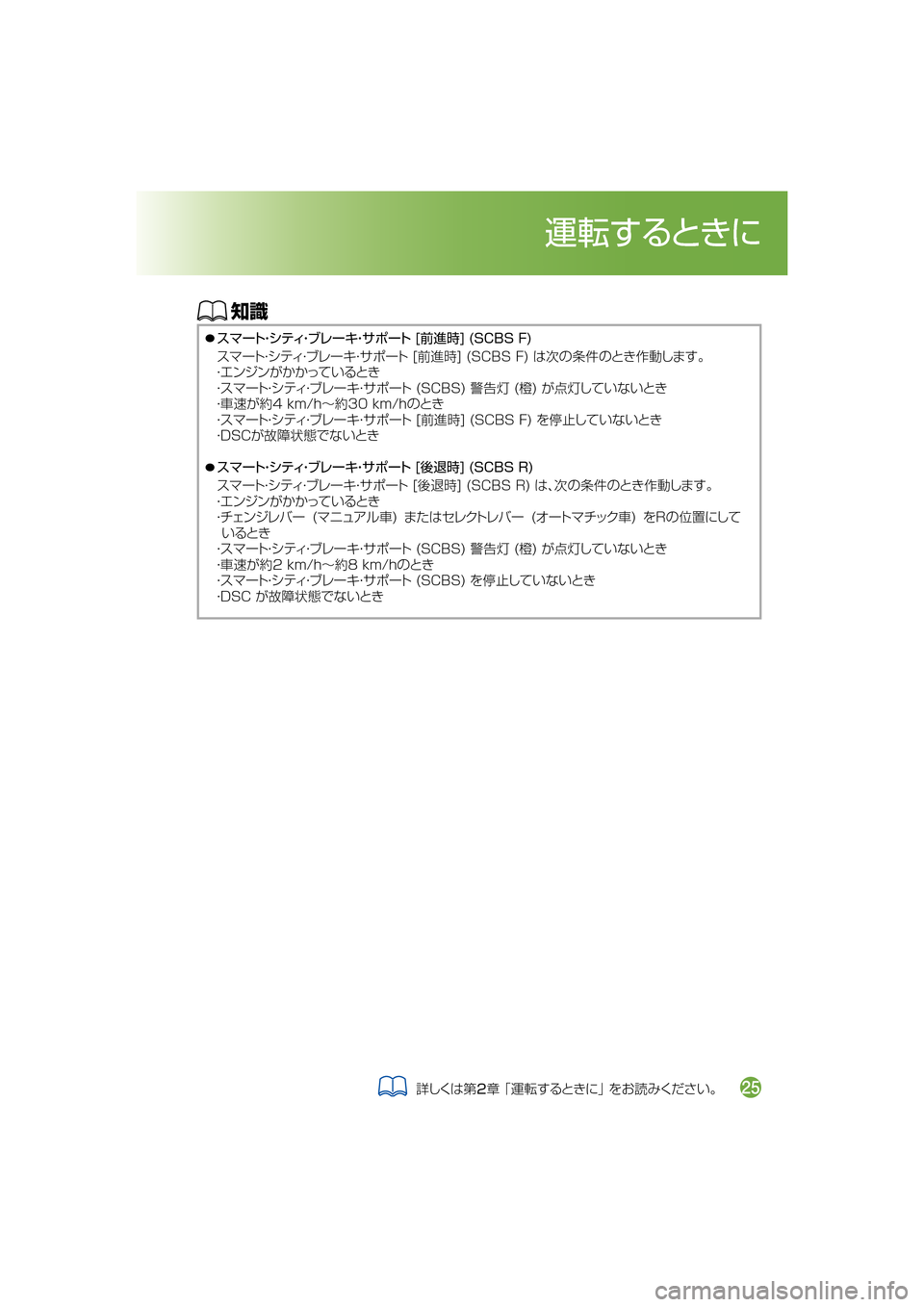MAZDA MODEL DEMIO 2018   取扱説明書 (デミオ) (in Japanese) ŒÝ
µÚ”Ä~³ÂŸ~Òè” ©~