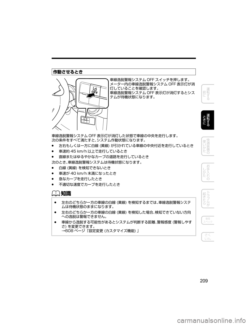MAZDA MODEL DEMIO 2018   取扱説明書 (デミオ) (in Japanese) ^