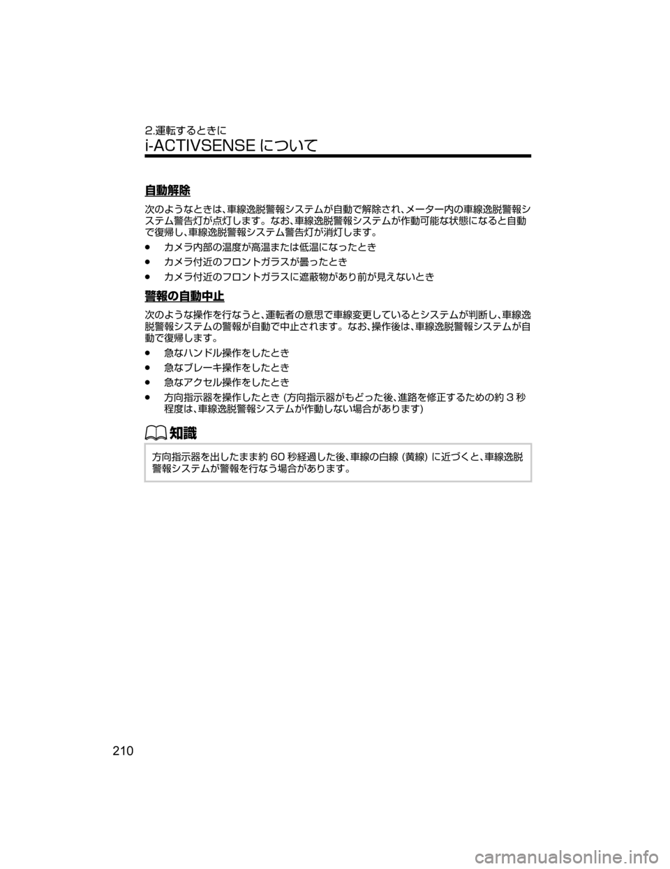 MAZDA MODEL DEMIO 2018   取扱説明書 (デミオ) (in Japanese) ×ˆr	†
