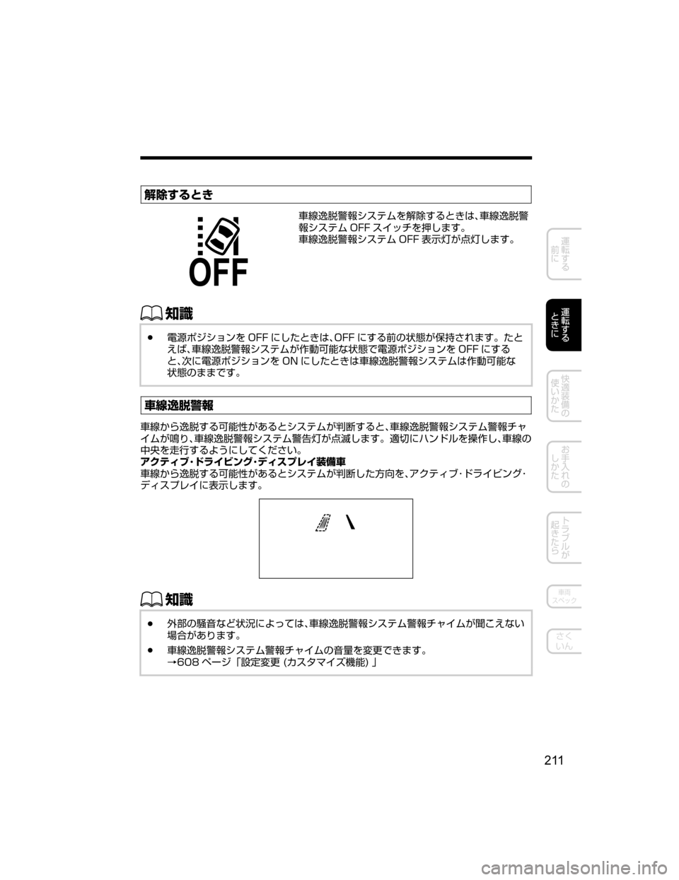 MAZDA MODEL DEMIO 2018   取扱説明書 (デミオ) (in Japanese) r	