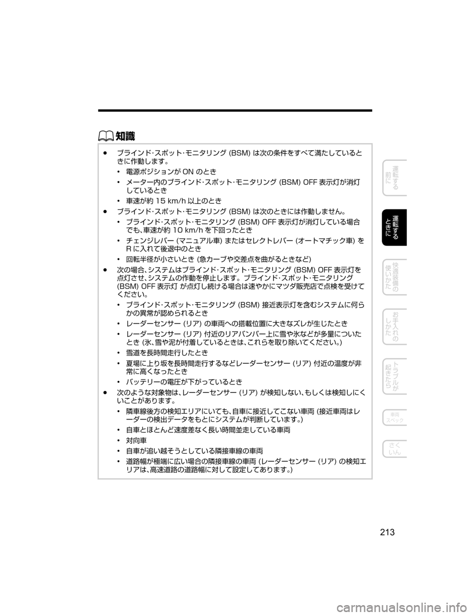 MAZDA MODEL DEMIO 2018   取扱説明書 (デミオ) (in Japanese) ŒÝ
Ô