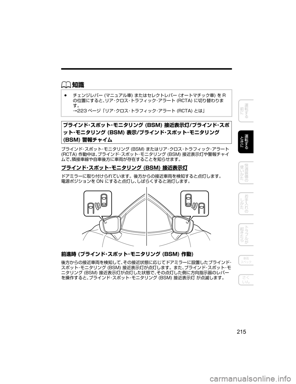 MAZDA MODEL DEMIO 2018   取扱説明書 (デミオ) (in Japanese) ŒÝ
Ô