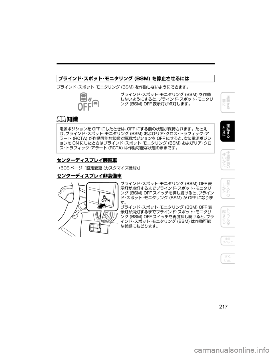 MAZDA MODEL DEMIO 2018   取扱説明書 (デミオ) (in Japanese) 