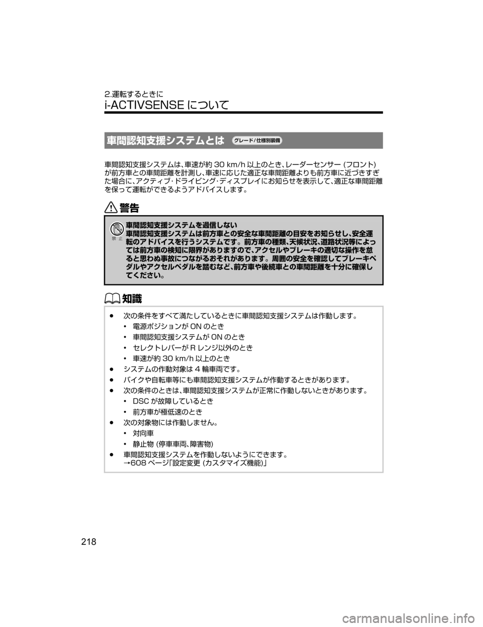 MAZDA MODEL DEMIO 2018   取扱説明書 (デミオ) (in Japanese) 	ÝŒ§	³µÂÜqx