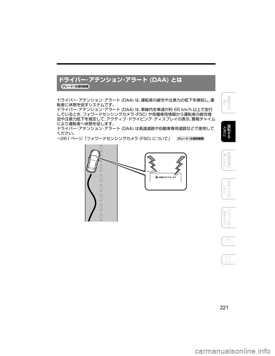 MAZDA MODEL DEMIO 2018   取扱説明書 (デミオ) (in Japanese) 