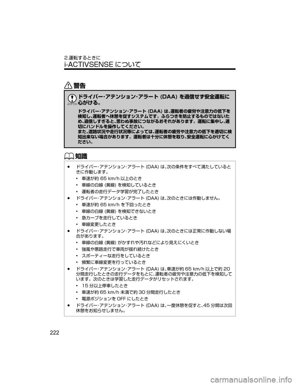 MAZDA MODEL DEMIO 2018   取扱説明書 (デミオ) (in Japanese) /

