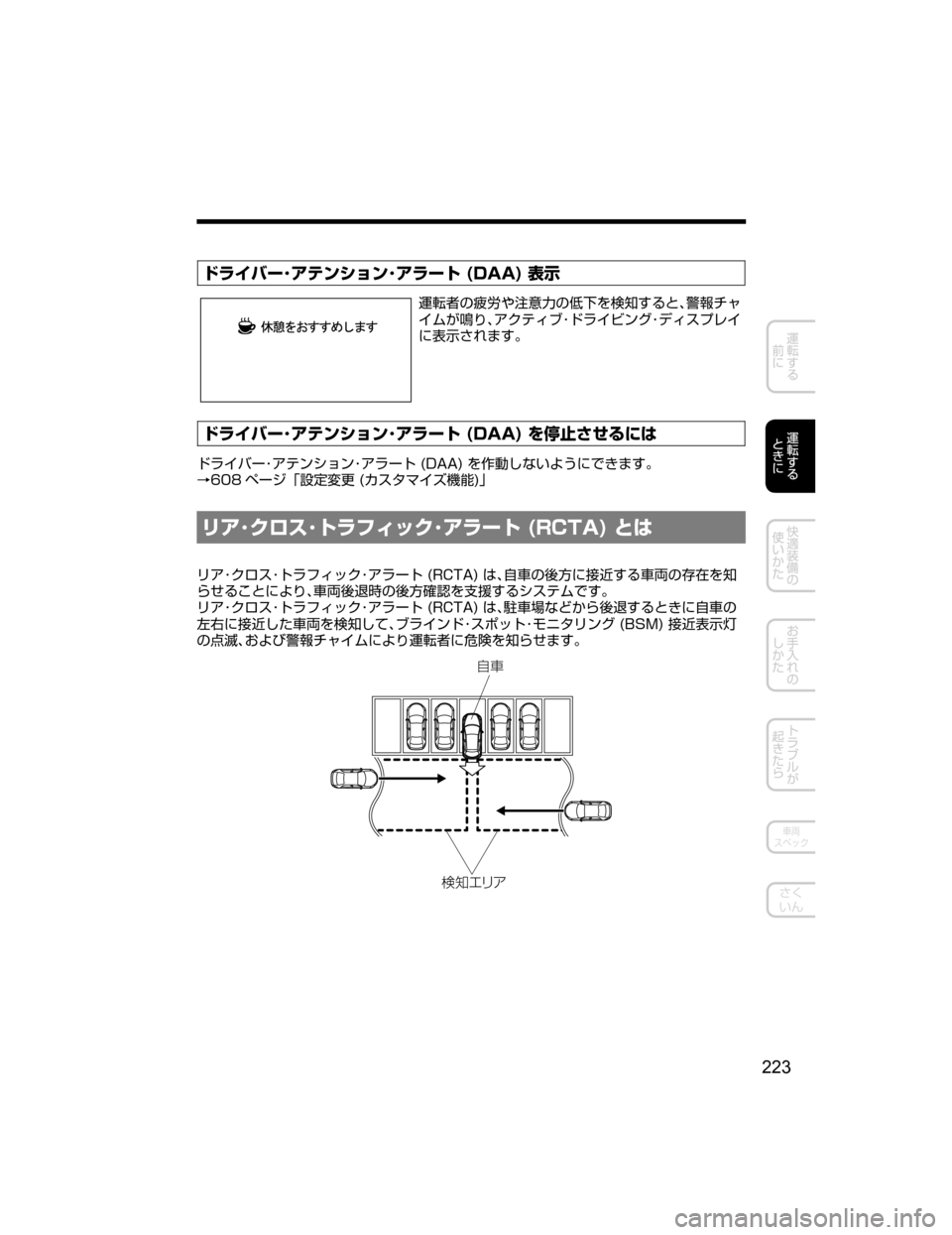 MAZDA MODEL DEMIO 2018   取扱説明書 (デミオ) (in Japanese) Åå Ì”KžÂï³ãïKžå”Ä��	�%�"�"�
�
¯Ô
