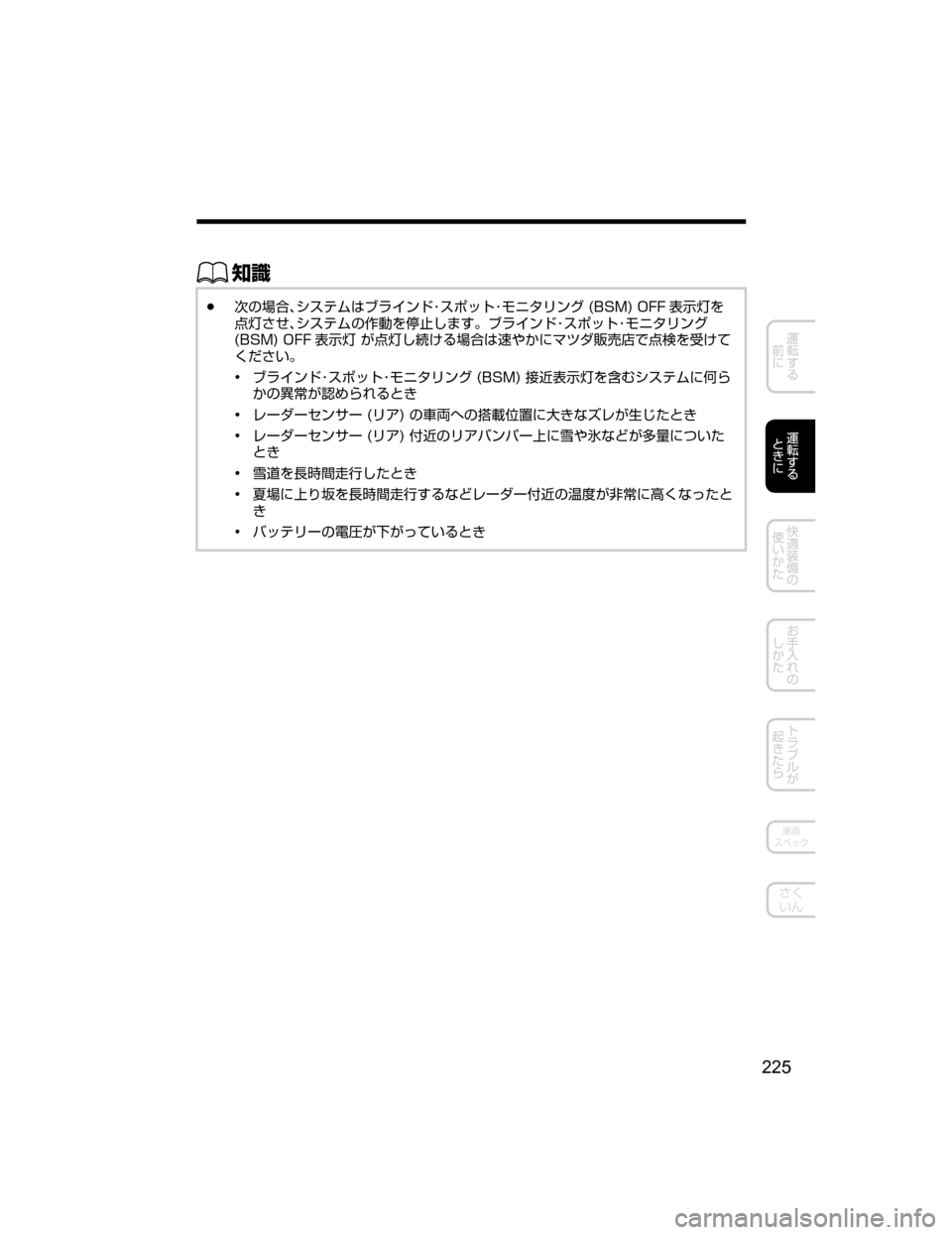MAZDA MODEL DEMIO 2018   取扱説明書 (デミオ) (in Japanese) ŒÝ
Ô