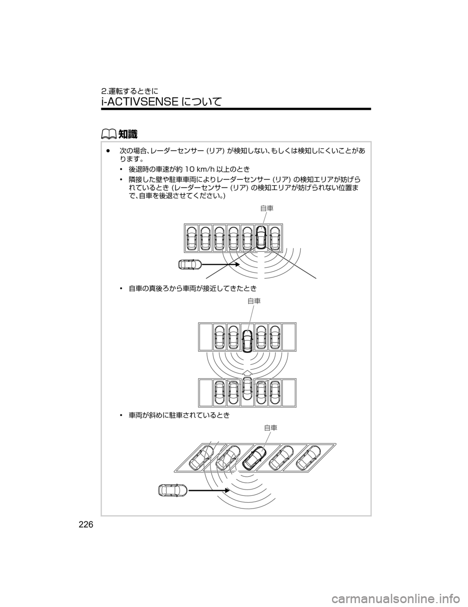 MAZDA MODEL DEMIO 2018   取扱説明書 (デミオ) (in Japanese) ŒÝ
Ô