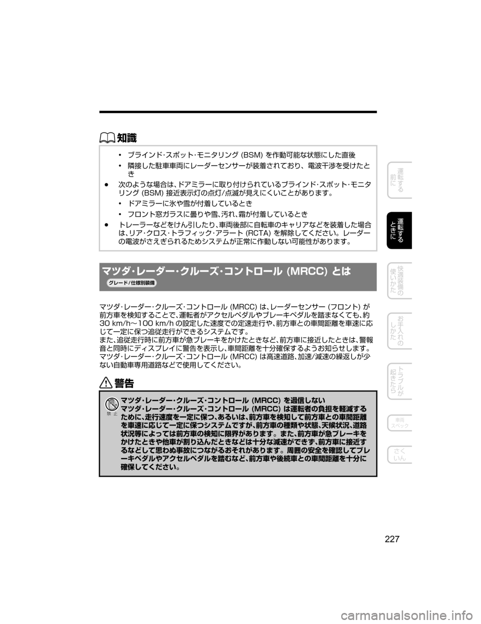 MAZDA MODEL DEMIO 2018   取扱説明書 (デミオ) (in Japanese) ŒÝ
�w 