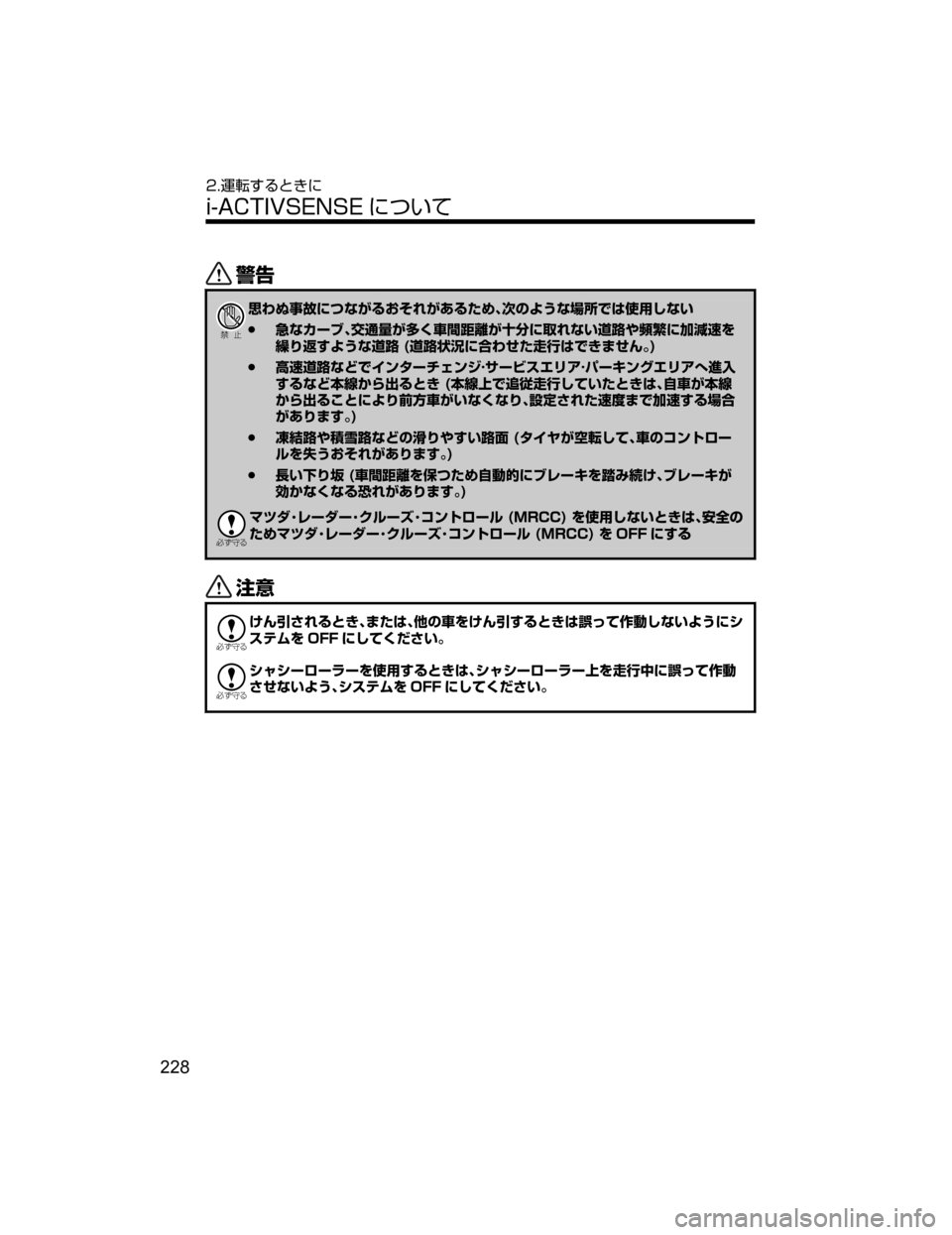 MAZDA MODEL DEMIO 2018   取扱説明書 (デミオ) (in Japanese) /
Ð��­

