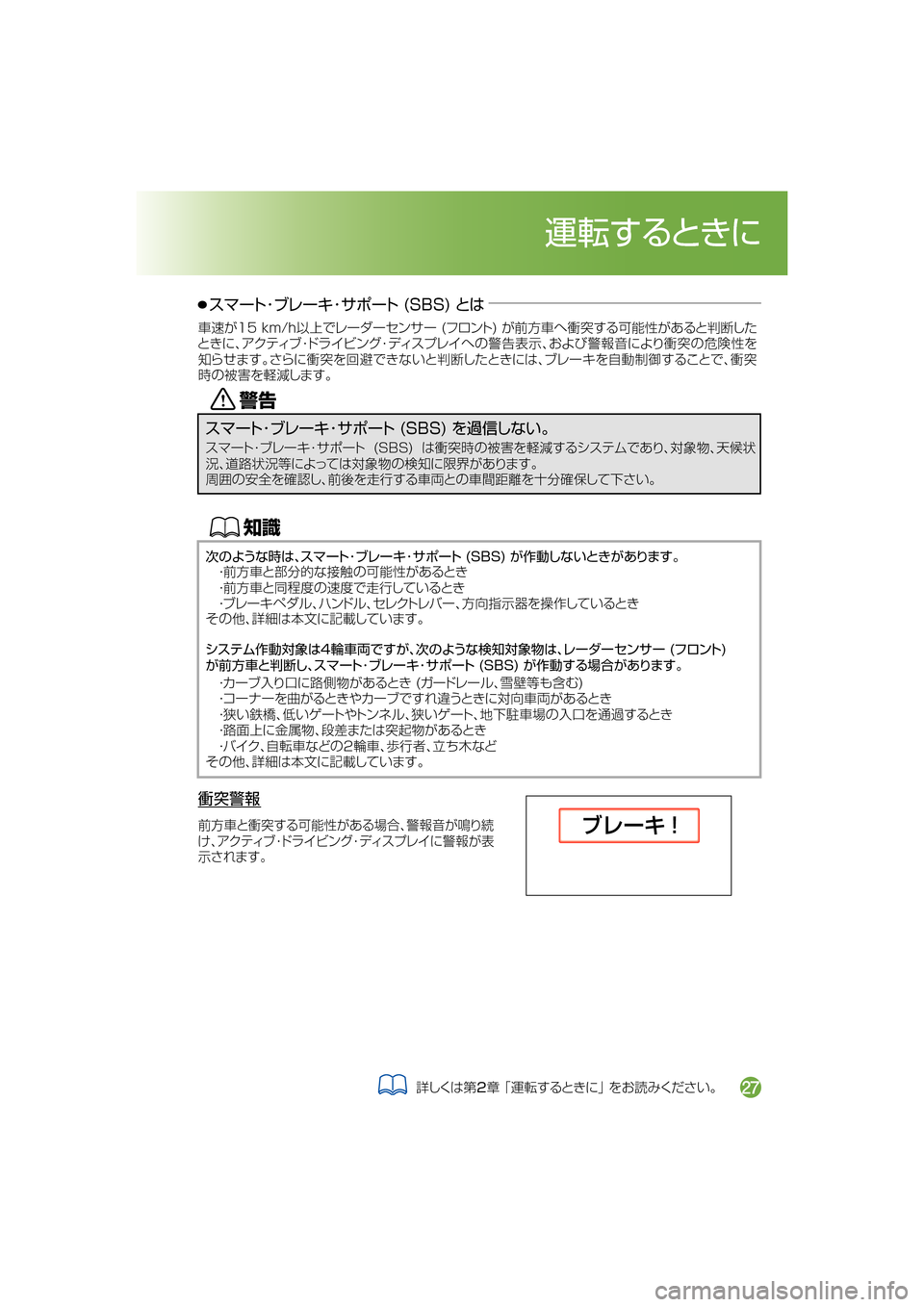 MAZDA MODEL DEMIO 2018   取扱説明書 (デミオ) (in Japanese) ŒÝ

