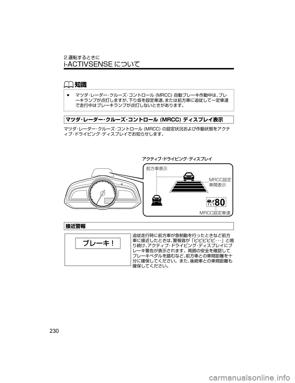 MAZDA MODEL DEMIO 2018   取扱説明書 (デミオ) (in Japanese) ŒÝ
Ô