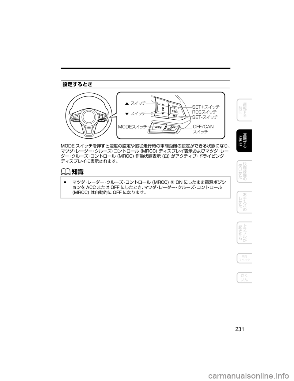 MAZDA MODEL DEMIO 2018   取扱説明書 (デミオ) (in Japanese) 
