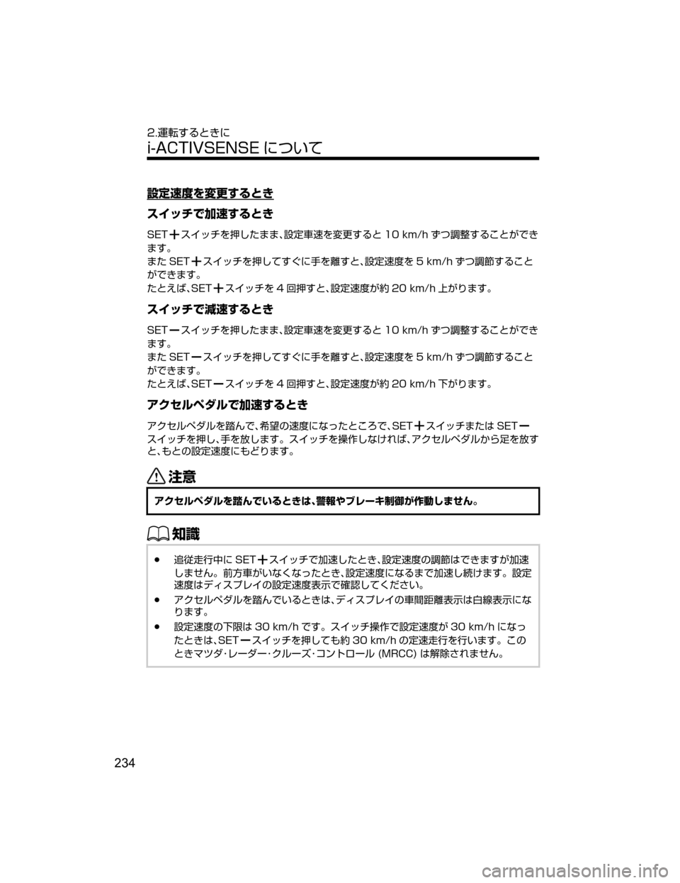 MAZDA MODEL DEMIO 2018   取扱説明書 (デミオ) (in Japanese) 
ƒS›!Ëb”qV
