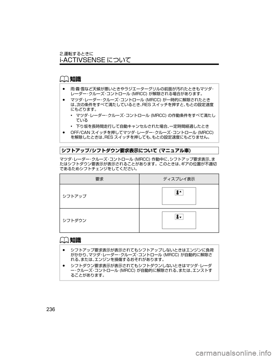 MAZDA MODEL DEMIO 2018   取扱説明書 (デミオ) (in Japanese) ŒÝ
Ô